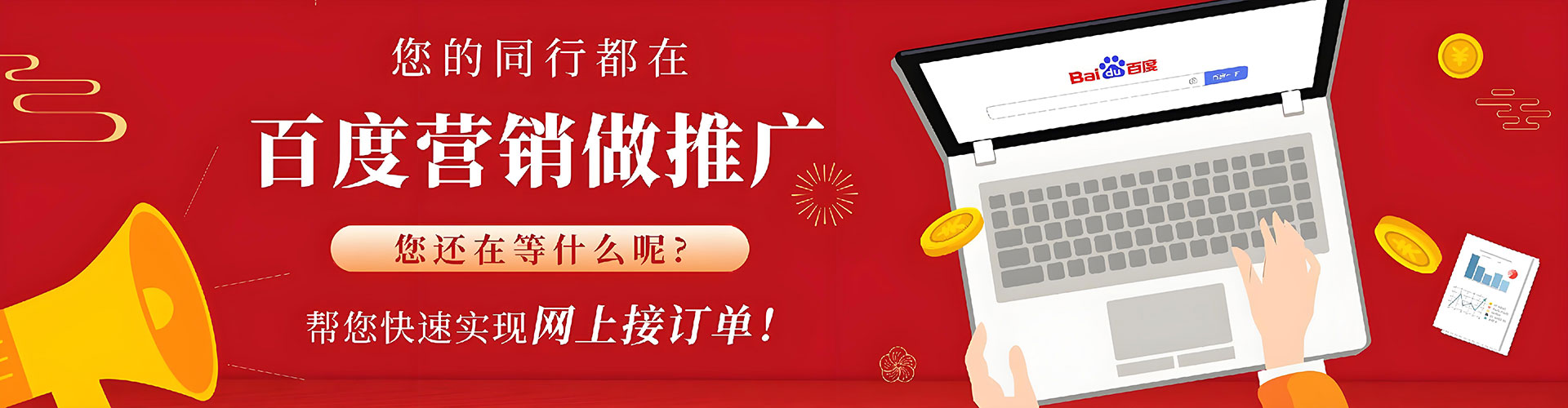 沭阳百度竞价包年