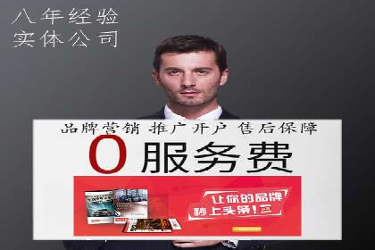 百度广告计费模式与案例分析